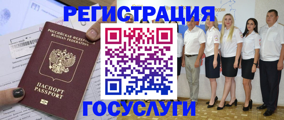миграционный учет в Спасске-Дальнем