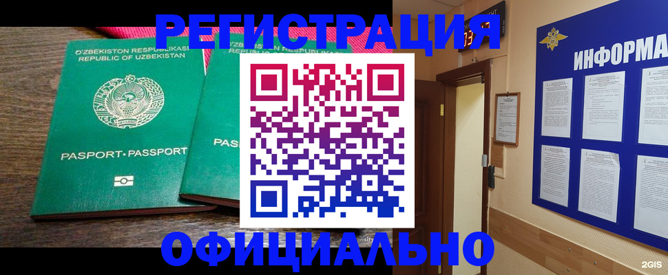 прописка для кредита в Спасске-Дальнем