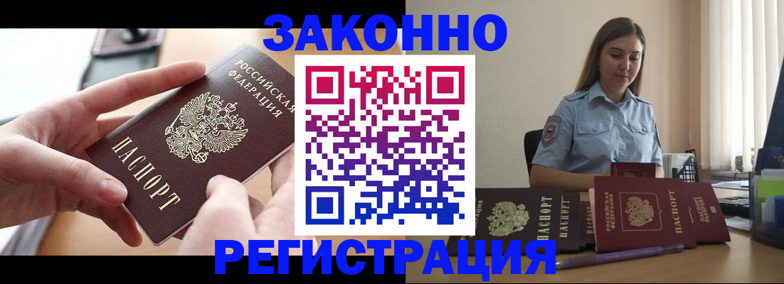 временная регистрация в квартире в Спасске-Дальнем