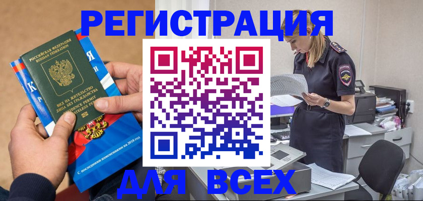 временная регистрация в квартире в Спасске-Дальнем