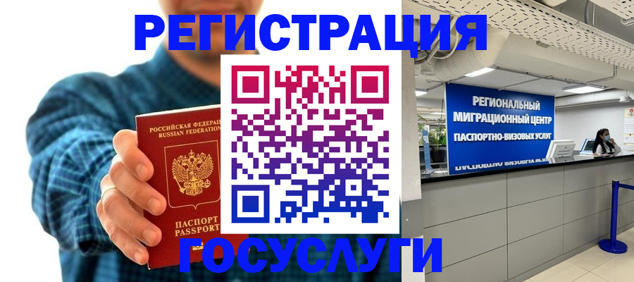 прописка от собственника в Спасске-Дальнем